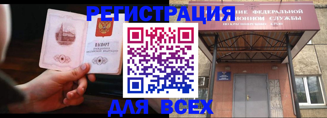 временная регистрация собственник в Рошале
