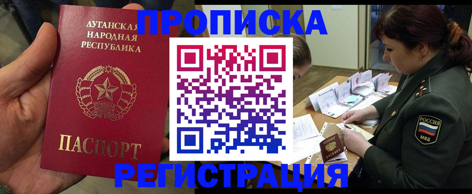 пропишу в квартире в Рошале