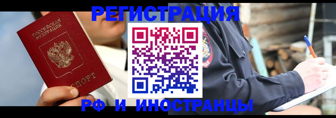 прописка гарантия в Рошале