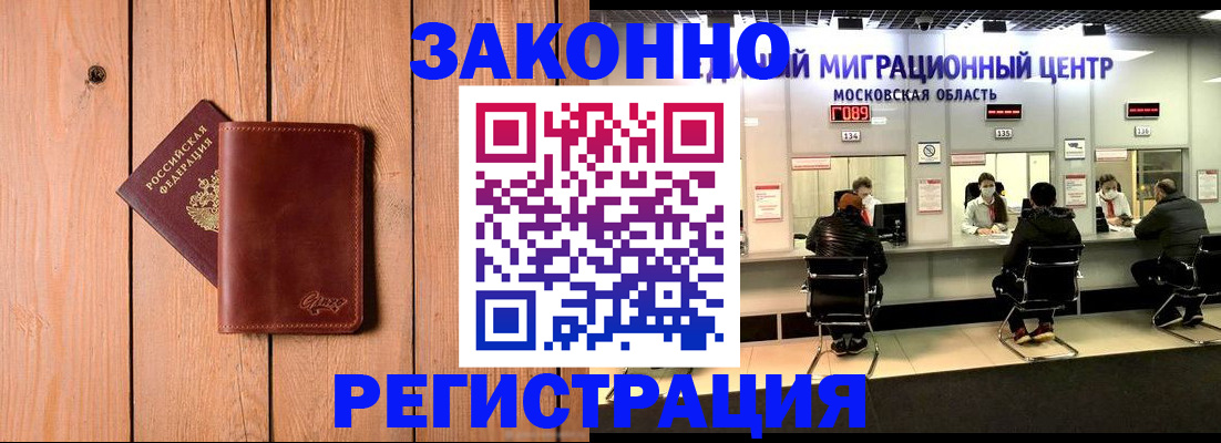 регистрация для школы в Рошале